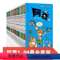 [正版]阿衰on line 1-69 漫画派对卡通故事会丛书 卡通动漫搞笑幽默故事漫画书