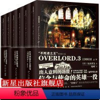 [正版] OVERLORD123 overlord不死者之王系列小说全6册 Bb站番剧骨傲天传说奇幻冒险网游简体中文