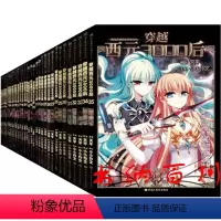 [正版] 飒漫画精品丛书 穿越西元3000后漫画版 1——48册 共48册 穿越西元3000后全集漫画书 小小作文