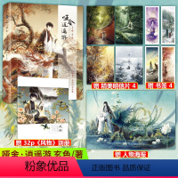 [正版]随机送赠品 哑舍·逍遥游 玄色/著 晓泊/绘 知音动漫图书 漫客小说绘 画集画册书籍