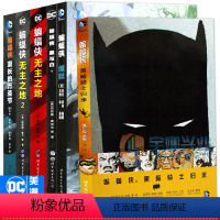 [正版] DC漫画 蝙蝠侠漫画 套装6册 蝙蝠侠漫画系列无主之地1-2黑与白漫长的万圣节蝙蝠侠缄默黑暗骑士归来美漫DC英