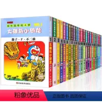 [正版] 珍藏版超长篇哆啦a梦漫画书1-24册全套小叮当蓝胖子机器猫漫画书7-9-12岁连环画全套成人漫画书籍机器猫
