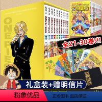 [正版]礼盒装+海贼王漫画书21-30册 全套10册尾田荣一郎著 航海王漫画小说海盗王路飞乔巴ONE PIECE日本经典