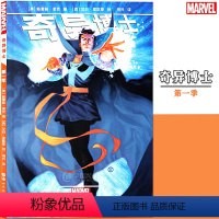 [正版] 漫威漫画《奇异博士 第一季》MARVEL漫威奇异博士的起源故事 魔法大师寻找魔戒之旅 漫威电影奇异博士漫画宇宙