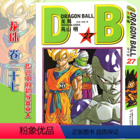 [正版] 七龙珠漫画龙珠漫画27传说中的级赛亚人 第27册 鸟山明龙珠漫画孙悟空卡卡罗特漫画书珍藏版儿童漫画日本卡通