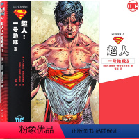 [正版] DC漫画 超人一号地球3 第3册 DC美漫 美国DC英雄漫画书 全彩漫画书 神奇女侠绿箭蝙蝠侠超人小丑闪电侠同