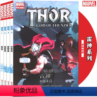 [正版] 雷神漫画1-4册 套装4册 MARVEL漫威漫画1屠神者+2神明炸弹+雷神3被诅咒者+4中庭末日破解复仇者美国