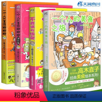 [正版]高木直子美食系列漫画套装4册 一个人的美食之旅+不靠谱的饭菜+一个人的美食跑跑跑治愈漫画绘本书两个人头两年