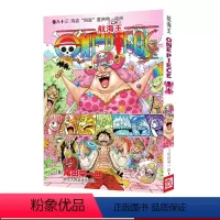 [正版]海贼王漫画书第八十三册 航海王漫画书卷83海盗四皇夏洛特玲玲one piece全集 尾田荣一郎日本中文版青少