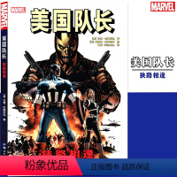 [正版]《美国队长:狭路相逢》漫威漫画 MARVEL美国漫画书冬兵美国队长美队九头蛇复仇者联盟冷战复仇者联盟蜘蛛侠金刚狼