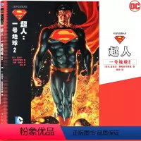 [正版] DC漫画 《超人一号地球 2》 第2册 DC美漫书美国华纳DC英雄漫画书 闪电侠神奇女侠绿箭X特遣队蝙蝠侠超人
