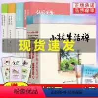 [正版]全套6册小林漫画全集小林生活禅+人间治愈术+人间逍遥游林帝浣漫画作品幽默励志解压减压漫画书籍好好生活慢慢相遇