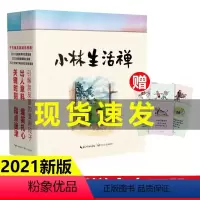 [正版]小林漫画 小林生活禅 全集2册 国民漫画家林帝浣作品2021新著 逗趣爆笑漫画幽默励志解压书小林漫画日历漫画动漫