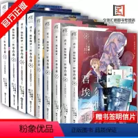 [正版]赠书签明信片君主埃尔梅罗二世事件簿case君主小说1-2-3-4-5-6-7+8+9 套装9册 三田诚圣杯战争F