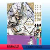 [正版]赠贴纸 尖帽子的魔法工坊1-2-3 全套3册 日本漫画日漫B站动画二次元魔法少女漫画书籍新星出版社 工房