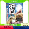 [正版]如果历史是一群喵9五代十国篇 肥志历史喵系列假如历史是一群喵