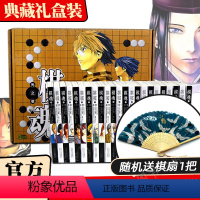 [正版]棋魂漫画完全版23本 典藏礼盒第1-23册修订完全版小畑健进藤光藤原佐为塔矢亮集英社围棋经典日漫热血励志天津人民