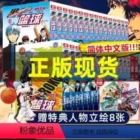[正版]赠特典人物立绘8张黑子的篮球漫画全套32册 30册完结篇+2册特别篇extra game漫画简体中文版 藤卷忠俊