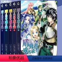 [正版]赠书签 盾之勇者成名录小说6-10 套装5册 AnekoYusagi 穿越异世界冒险奇幻流行小说二次元动漫漫
