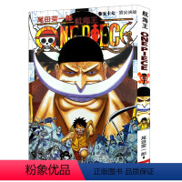 [正版]航海王第57册(卷五十七顶尖决战) 尾田荣一郎著路飞/ONE PIECE海贼王漫画书籍全套书日本热血动漫小说