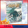[正版]斗罗大陆第2部 绝世唐门28 漫画版 唐家三少经典小说改编漫画斗罗大陆玄幻奇幻热血漫画书籍唐三