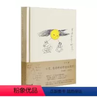[正版]小艾爸爸特别特别地想你!书籍/1969-1972丁午