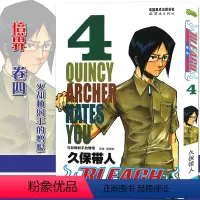 [正版]赠书签 境·界 死神4 漫画 第4册灭却师射手的憎恨 [日]久保带人 境界死神漫画日本经典动漫漫画图书籍