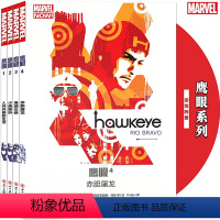 [正版] 鹰眼漫画1-4册 套装4册 MARVEL漫威漫画神箭手克林特巴顿故事科幻动漫画册美国队长雷神复仇者联盟蜘蛛侠黑