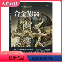 [正版] 合金男爵1 佐杜洛夫斯基编 胡安希门尼斯绘 古希腊悲剧主题和重金属内核的科幻巨制 神话悲剧主题图像小说漫