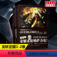 [正版]2册装OVERLORD1不死者之/王 黑暗战士2册3-4卷 丸山黄金简体中文版 骨傲天骨王小说实体书日本动漫轻小