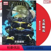 [正版]《灭霸崛起》漫威漫画 疯狂泰坦崛起之路 MARVEL漫威宇宙无限战争灭霸传原罪善恶轴心动漫画册复仇者联盟钢铁侠雷