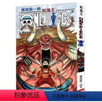 [正版]航海王第48册(卷四十八奥兹的冒险) 尾田荣一郎著路飞/ONE PIECE海贼王漫画书籍全套书日本热血动漫小