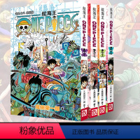 [正版]海贼王95-98漫画书全套4本 航海王漫画书卷96不甜 one piece全集之一 尾田荣一郎日本中文版