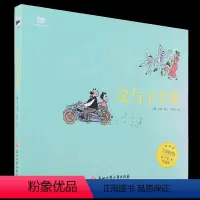 [正版]漫画 父与子全集(全彩版) 平凡父子的生活琐事,幸福家庭的和谐写照
