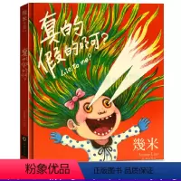 [正版] 真的假的啊 几米作品选集 几米漫画全集清仓 几米绘本插画书籍几米书籍搭月亮忘记了我的心中每天开出一朵花森林唱游
