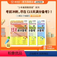 ❤❤2本:[人教版]语文+数学 二年级上 [正版]小学15天满分备考新全优少年素质教育报一二年级三四年级五六年级语文数学