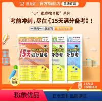 ❤❤2本:[人教版]语文+数学 四年级下 [正版]小学15天满分备考新全优少年素质教育报一二年级三四年级五六年级语文数学