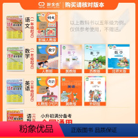 ❤江苏适用2本:[人教语文+苏教数学] 六年级上 [正版]小学15天满分备考新全优少年素质教育报一二年级三四年级五六年级