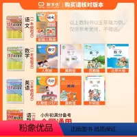 ❤江苏适用2本:[人教语文+苏教数学] 五年级下 [正版]小学15天满分备考新全优少年素质教育报一二年级三四年级五六年级