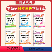 ✅今日!免费送字帖1本,晒图领5元~ 四年级下 [正版]小学15天满分备考新全优少年素质教育报一二年级三四年级五六年