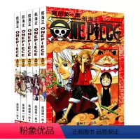 [正版]套装5册海贼王漫画书41-42-43-44-45册 航海王中文版one piece全集尾田荣一郎著路飞日本青少