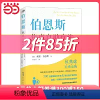 [正版] 恩斯焦虑自助疗法