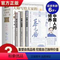 [正版] 大师写给大家的人生三书全套3册 容忍与自由 中国人的修养 中国人的精神 哲学与人生哲学书籍中国大众哲学东方哲学