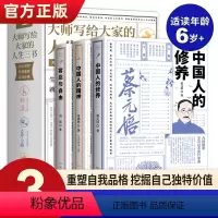[正版] 大师写给大家的人生三书全套3册 容忍与自由 中国人的修养 中国人的精神 哲学与人生哲学书籍中国大众哲学东方哲学