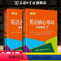 [正版]2本英语核心单词3000个+英语名言佳句800句口袋本写作阅读中高考单词基础单词高频词汇分类词汇快速记忆核心常考