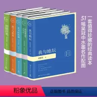 史铁生插图珍藏系列 套装5册 [正版]单本任选 史铁生作品全集散文小说合集 我与地坛务虚笔记病隙碎笔命若琴弦我从未如此眷