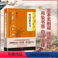 [正版]曾国藩家书精粹 曾国藩家训全书挺经传记日记自传人生哲学为人处世绝学国学为官场谋略精装礼品书书籍中华传统文化核心读