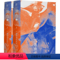 [正版]禁色丨一頁folio 三岛由纪夫作品 文库本