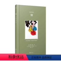 [正版]随机限赠1张明信片 烟 约翰·伯格 精装插图版绘本 为那些一直思考却没答案的问题 外国文学 诗歌散文小说 吸烟