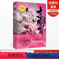 [正版]老虎残梦 第67届江户川乱步奖获奖作品 桃野杂派著 日本作家笔下的中国风武侠推理 武侠推理 浙江文艺出版社